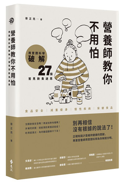 燕麥可降膽固醇,但我的三酸甘油酯卻升高,怎麼吃才正確?_img_1
