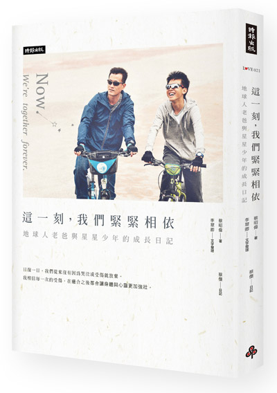 沒有因為哭泣就放棄，自閉症家庭走過最黑暗的時刻_img_1