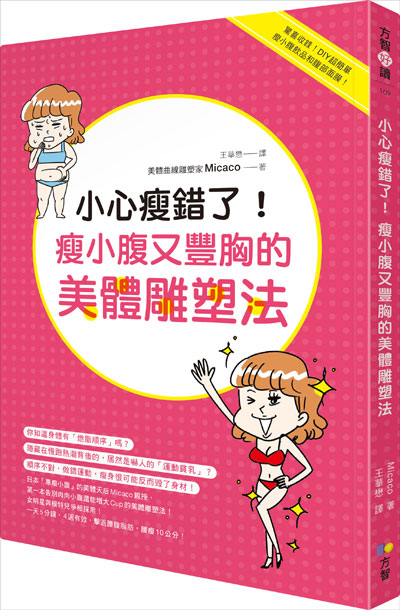 別再當「小腹婆」!三招告別內臟下垂和骨盆歪斜_img_6