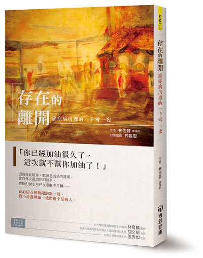 希望在臨走前,能送太太美麗的花,謝謝她的愛..._img_1