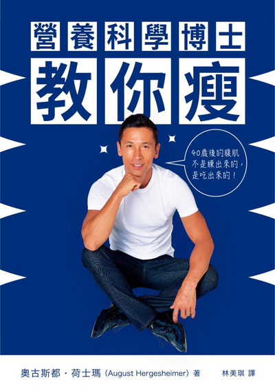 別掉進卡路里陷阱,形成體脂肪的是糖不是油!_img_2