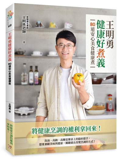 高纖維、低GI,養生達人教你做「時蔬地瓜籤煎餅」_img_1