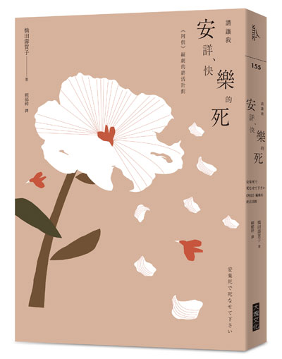 面對93歲的自己:既然活著就要活得健康_img_1
