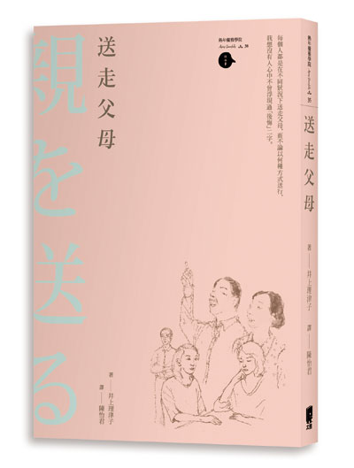 面對失智,與其痛苦照護,不如試試「裝傻」哲學_img_1