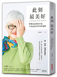 你願意笑,你的人生就會漂亮_img_1