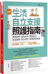 重新學習如廁,幫助長輩擺脫尿布的束縛_img_3