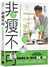 為何減肥總失敗?瞭解這 3 個原因,這就會是你最後一次減肥_img_1