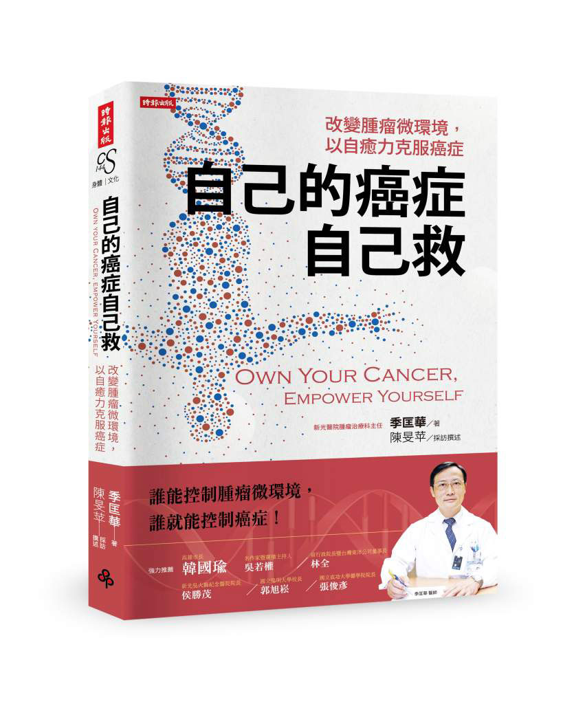 抗癌要先餓死癌細胞?別癌細胞沒餓死,正常細胞先餓壞_img_2