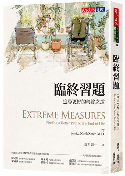 「不照我的方式,那就不要找我治療」生死交關,病患如何抉擇?_img_1
