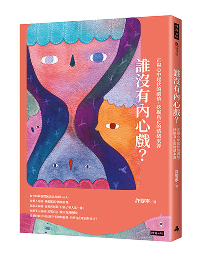 受創傷但得不到母愛關注...原來,那也是媽媽從沒得到過的愛_img_1