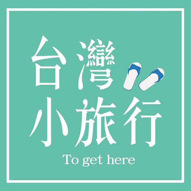 「陪伴、轉化、公益」他用愛與專業翻轉計程車運將形象_img_3