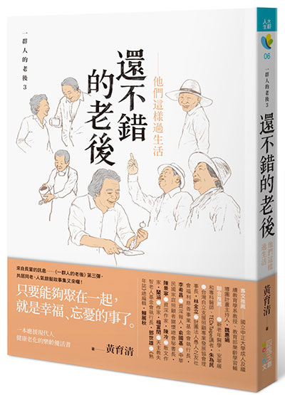 請別帶走我的記憶盒,讓我慢一點忘掉,好嗎?_img_1