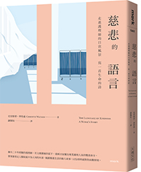 爸爸沒有痛苦地離開...這一刻我不是護理師,只是他的女兒_img_1