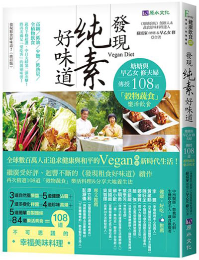 閒下來才體會到何謂生活!蔬食達人與日本丈夫的山居人生_img_8
