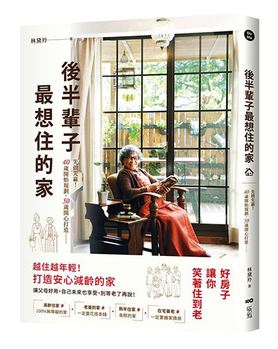 電梯、扶手、防滑...高齡住宅不可不知的改造小細節_img_8