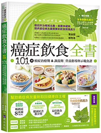 癌症恢復期怎麼吃才能增強免疫力?把握 10 大原則避免復發_img_7