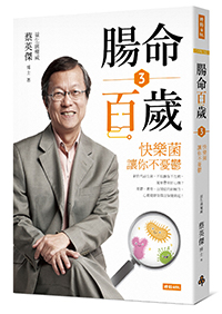 益生菌有何禁忌?長期服用會成癮?破除益生菌的 2 大迷思_img_1