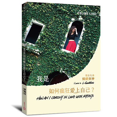 愛自己現在的樣子!每天都做到「愛自己」的 12 個練習_img_3