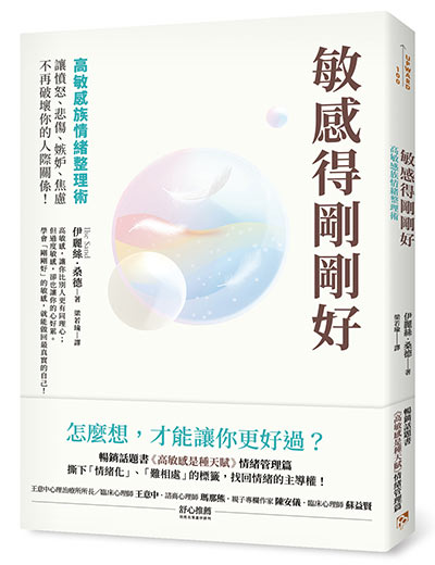 高敏感族別急著大發雷霆!不如先分析自己怒氣背後的原因_img_1