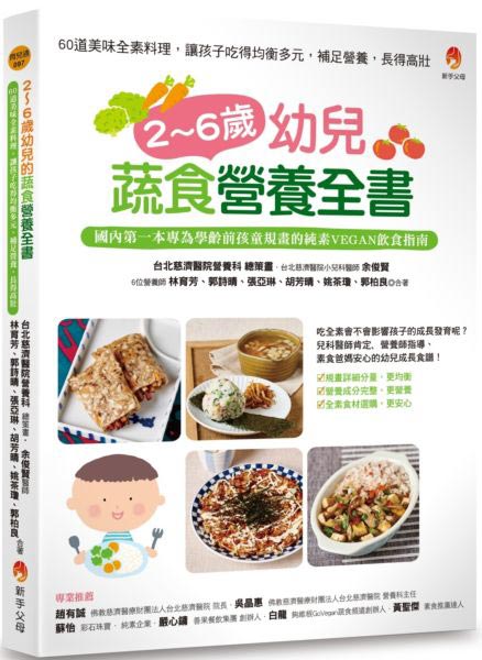 小孩也能吃素嗎?避免缺鐵缺鈣,重要營養素一定要補齊_img_7