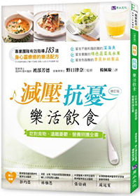 吃對食物也能療癒心靈!3 大營養素有效改善憂鬱症狀_img_5