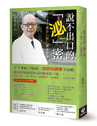 睪丸腫大又變硬,年輕人與高齡族群當心「睪丸癌」_img_1