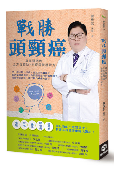 晚期治癒率剩三成!50至70歲男性不可不知的口咽癌早期症狀_img_3