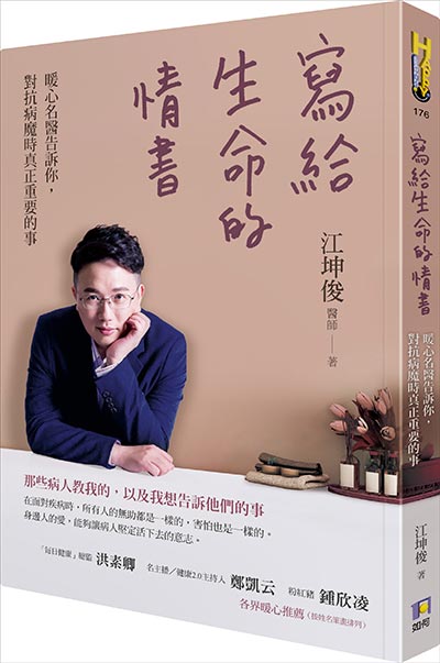 一家之主的眼淚:生病時明明沒那麼堅強,卻在兒女面前故作灑脫..._img_1