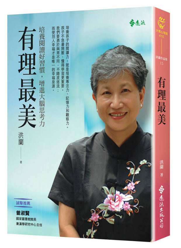 多活用大腦,可以預防阿茲海默症_img_1