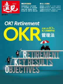 OK！Retirement 比別人收入多10%的關鍵準則
