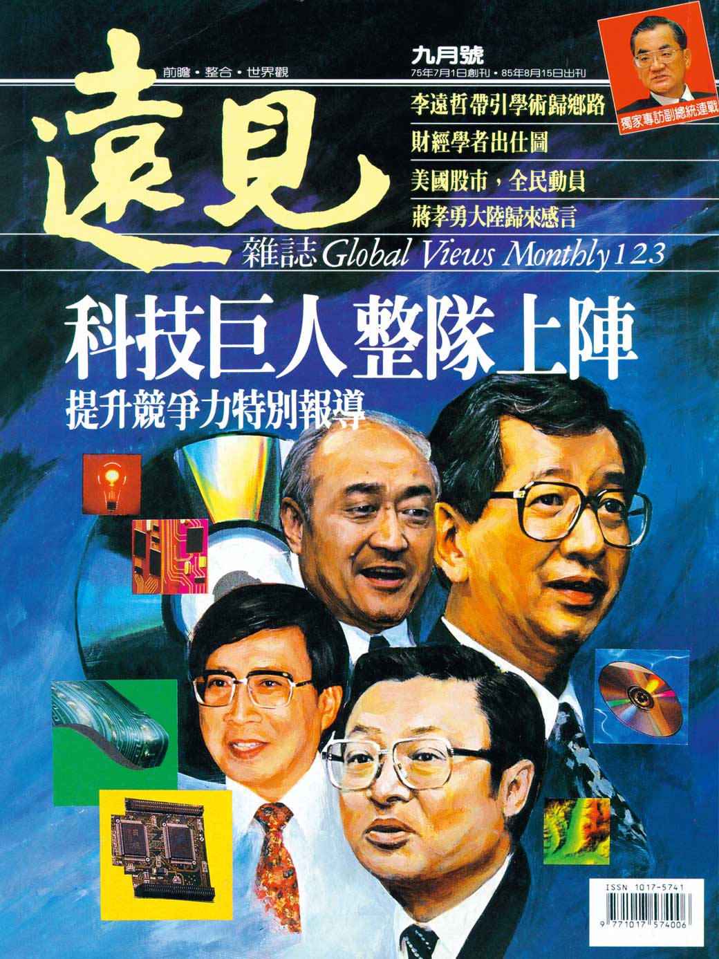 科技巨人整隊上陣