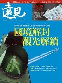 國境解封．觀光解鎖 