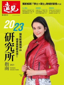 2023研究所指南