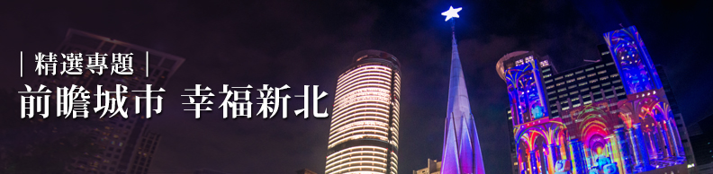 前瞻城市