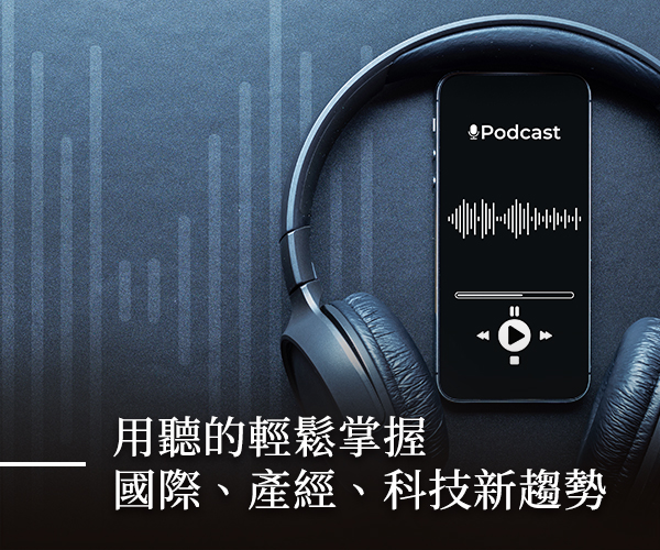 遠見 on air｜最新單集搶先聽！