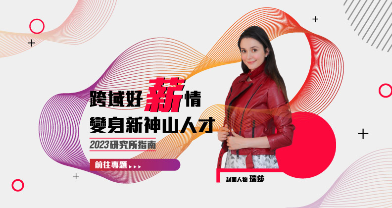 台灣的下一座護國神山，會在哪裡？